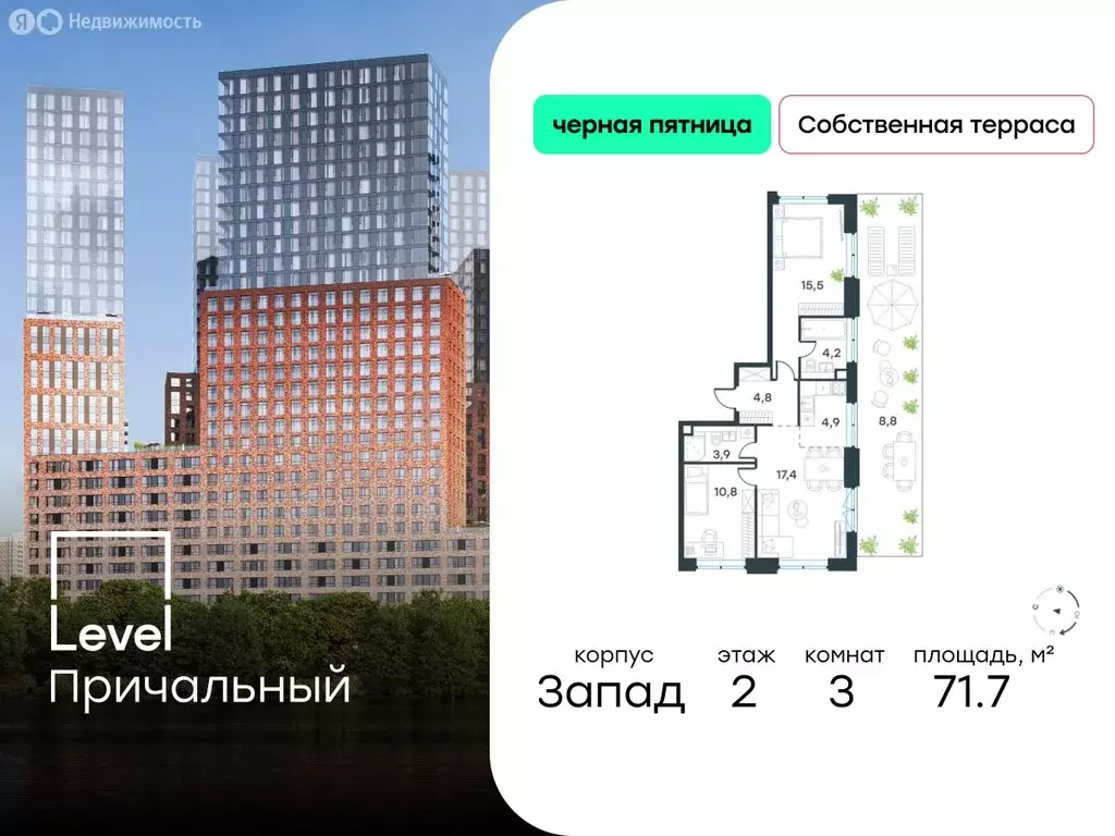 3-комнатная квартира: Москва, Причальный проезд, 10к1 (71.7 м) - Фото 0