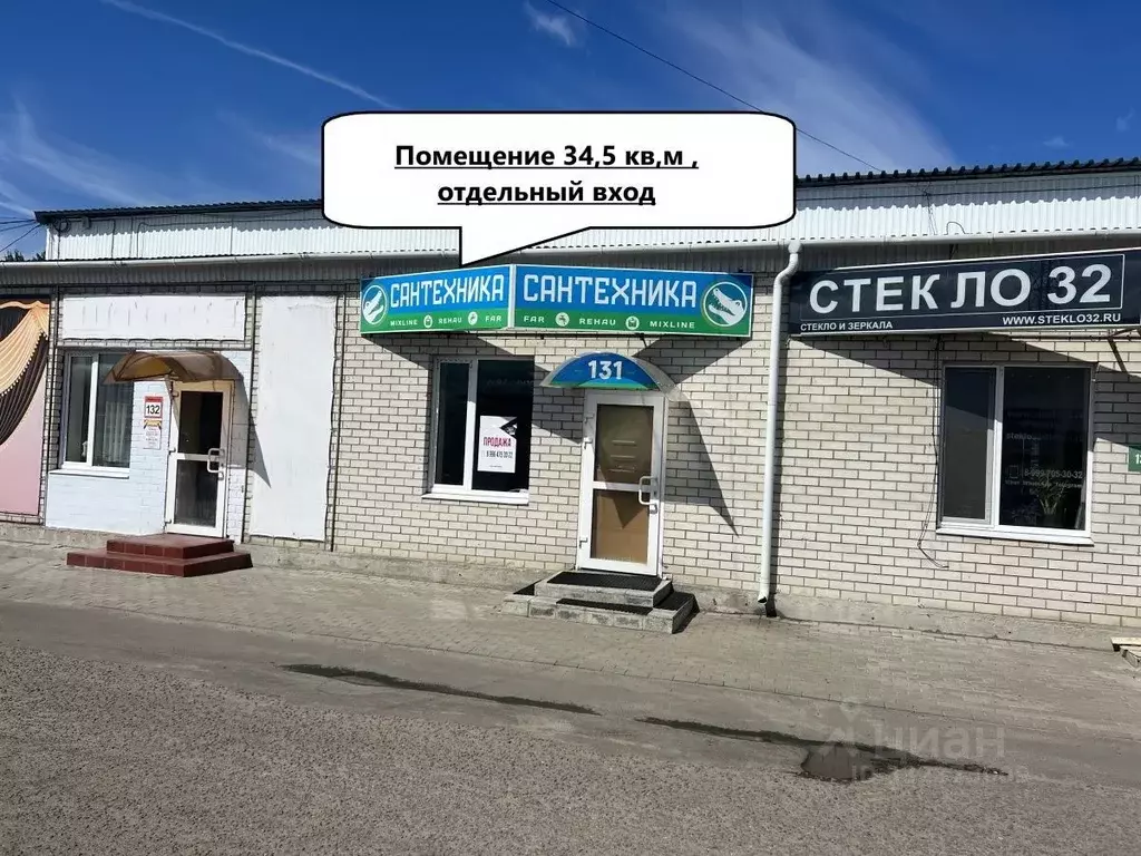 Помещение свободного назначения в Брянская область, Брянск ... - Фото 1