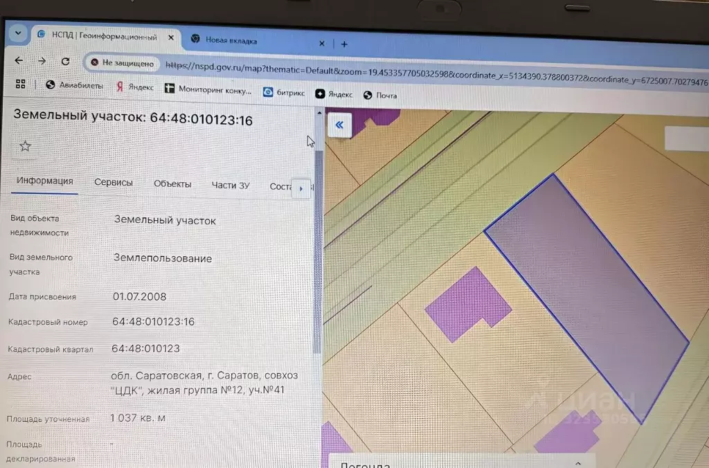 Участок в Саратовская область, Саратов Зеленая Долина кп, ул. ... - Фото 2