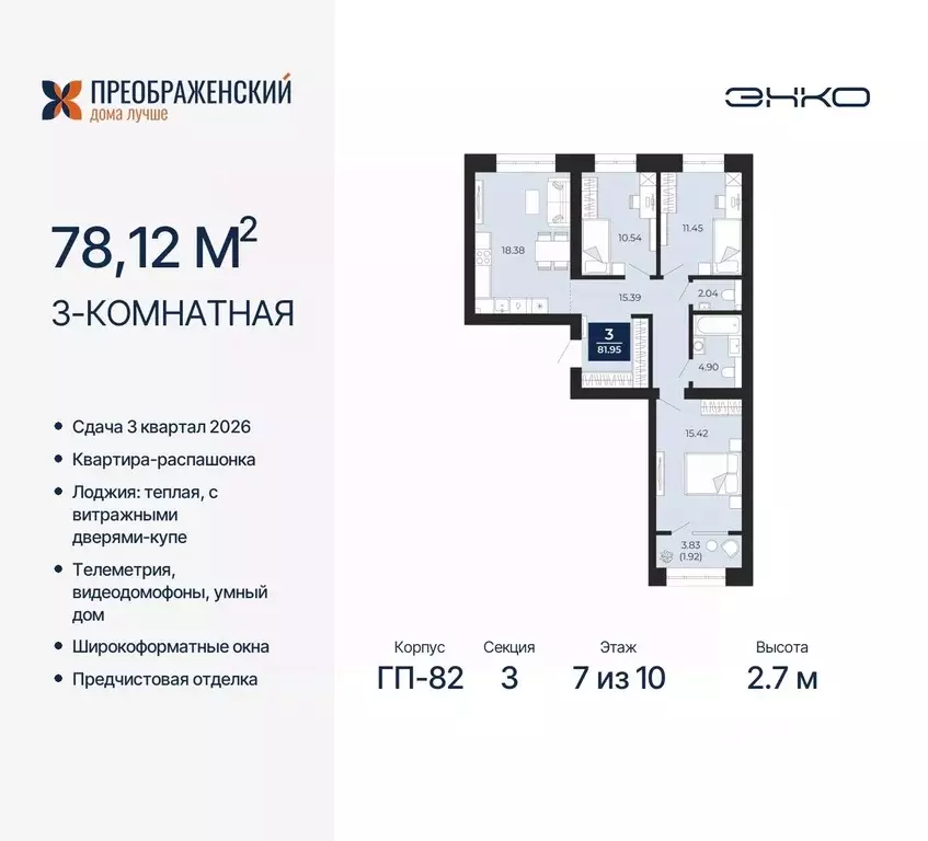 3-к кв. Ямало-Ненецкий АО, Новый Уренгой Славянский мкр,  (78.12 м) - Фото 0