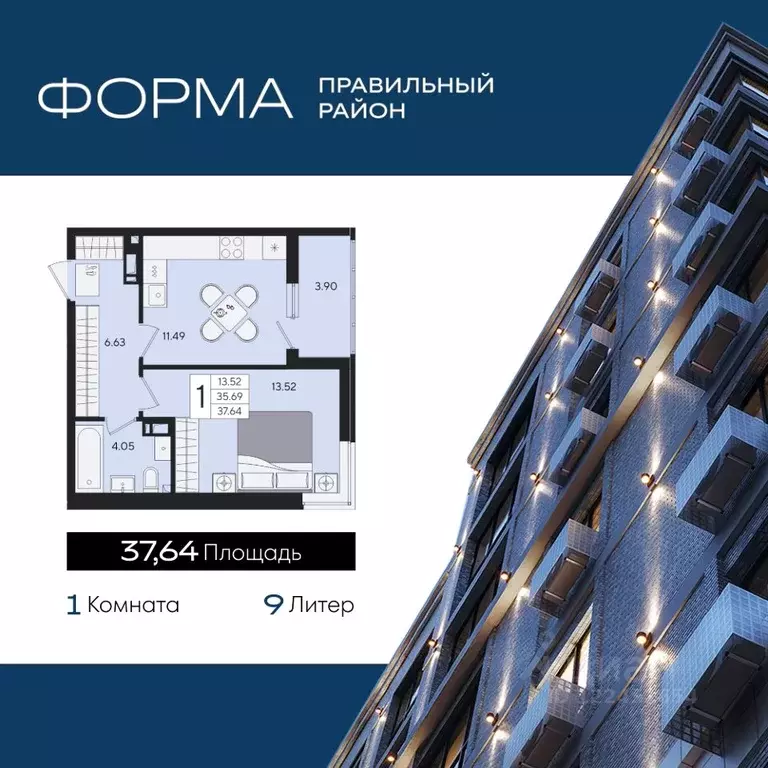 1-к кв. Краснодарский край, Краснодар  (37.64 м) - Фото 1