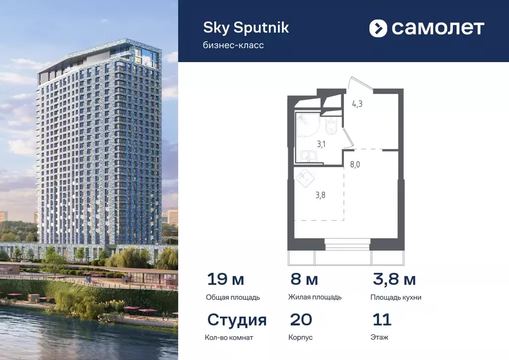 Студия Московская область, Красногорск Спутник жилой комплекс, 20 ... - Фото 0