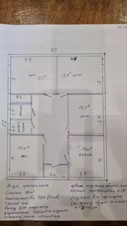 Дом в Тюменская область, Тюмень СОСН Березка-3 тер., ул. 15-я (100 м) - Фото 0