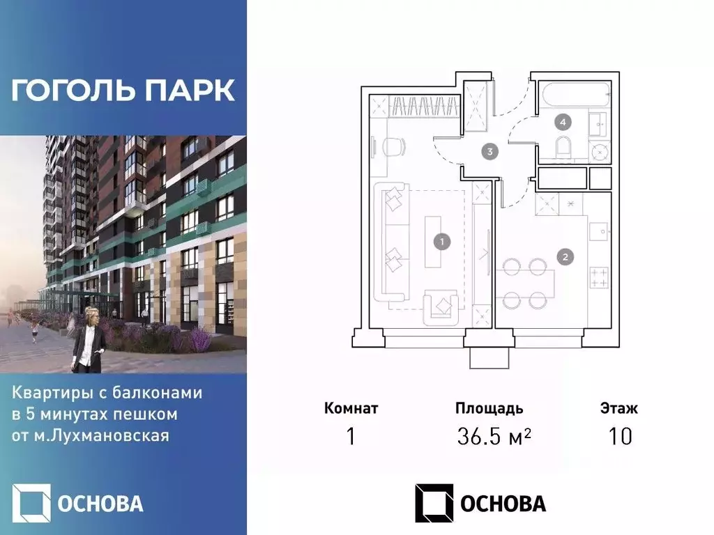 1-к кв. Московская область, Люберцы ул. Гоголя, 3 (36.5 м) - Фото 0