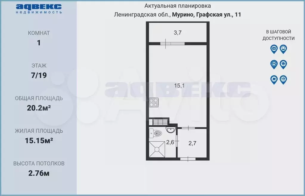 Квартира-студия, 20,2 м, 7/19 эт. - Фото 0