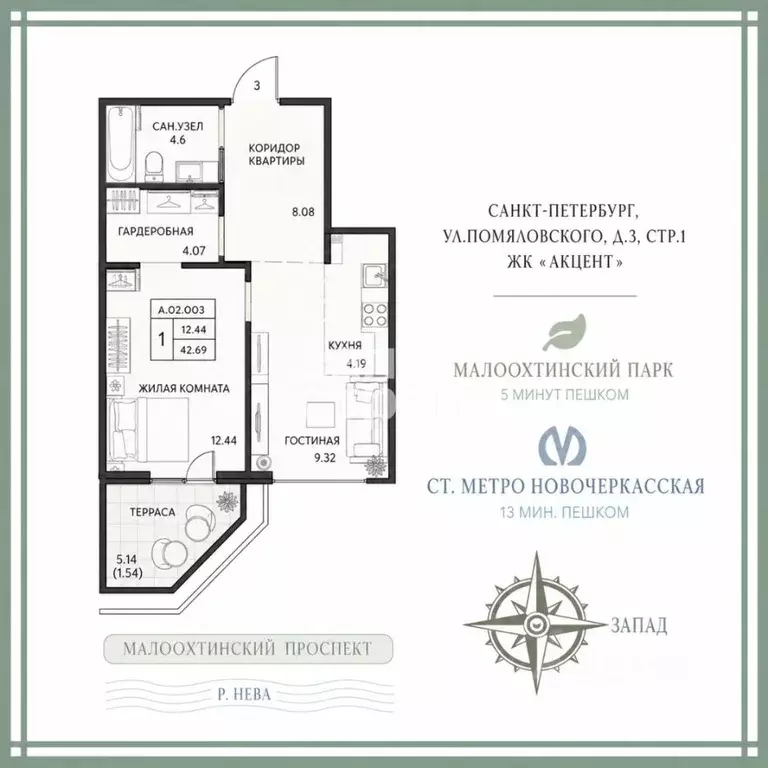 1-к кв. Санкт-Петербург ул. Помяловского, 3 (42.6 м) - Фото 2