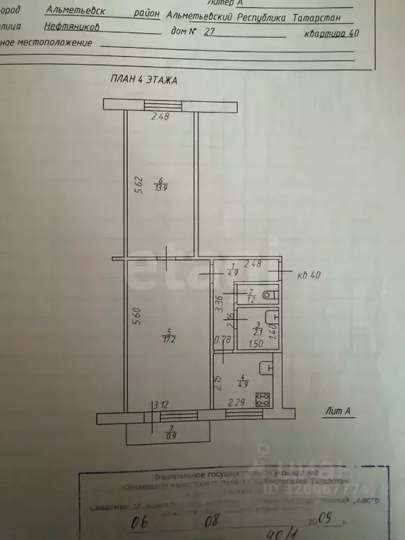 2-к кв. Татарстан, Альметьевск ул. Нефтяников, 27 (44.2 м) - Фото 2