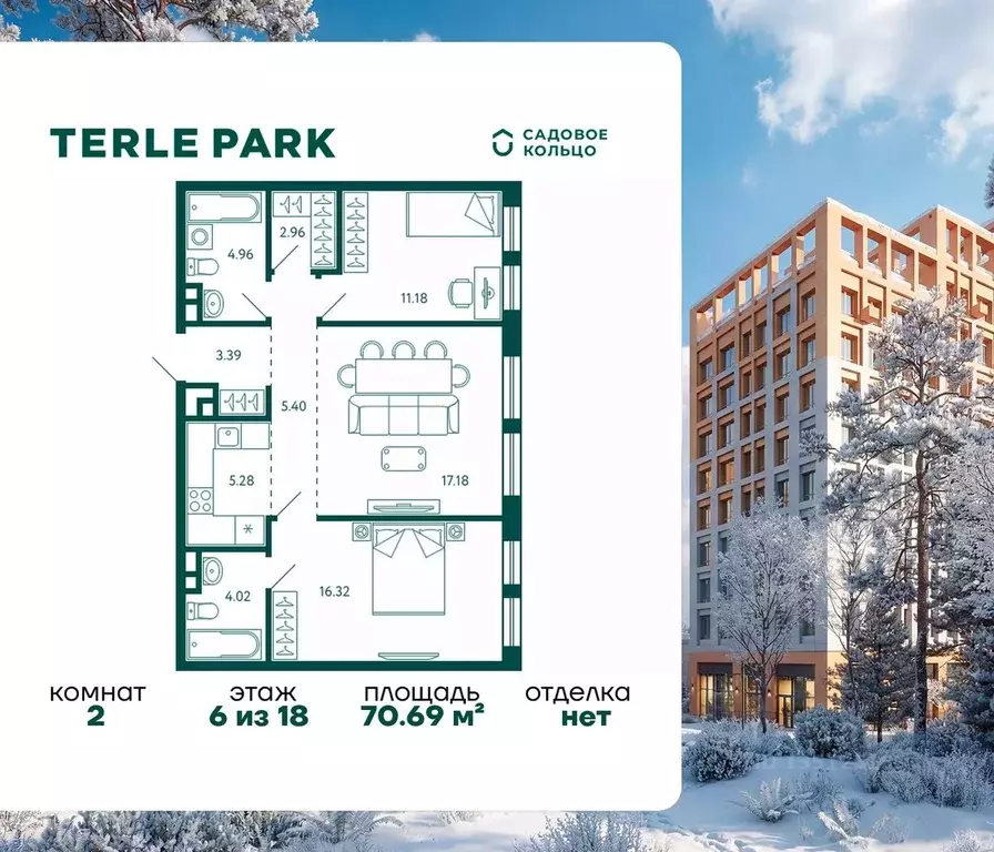 2-к кв. Башкортостан, Уфа Зеленая Роща жилрайон, Терле Парк жилой ... - Фото 0