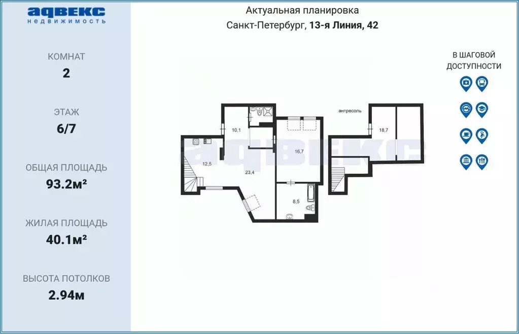 2-к кв. Санкт-Петербург 13-я Васильевского острова линия, 42 (93.2 м) - Фото 2