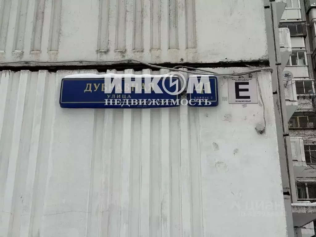 Помещение свободного назначения в Москва Дубравная ул., 41К2 (174 м) - Фото 2