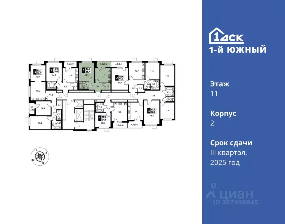 1-к кв. Московская область, Видное ул. Фруктовые Сады, 2 (38.4 м) - Фото 1