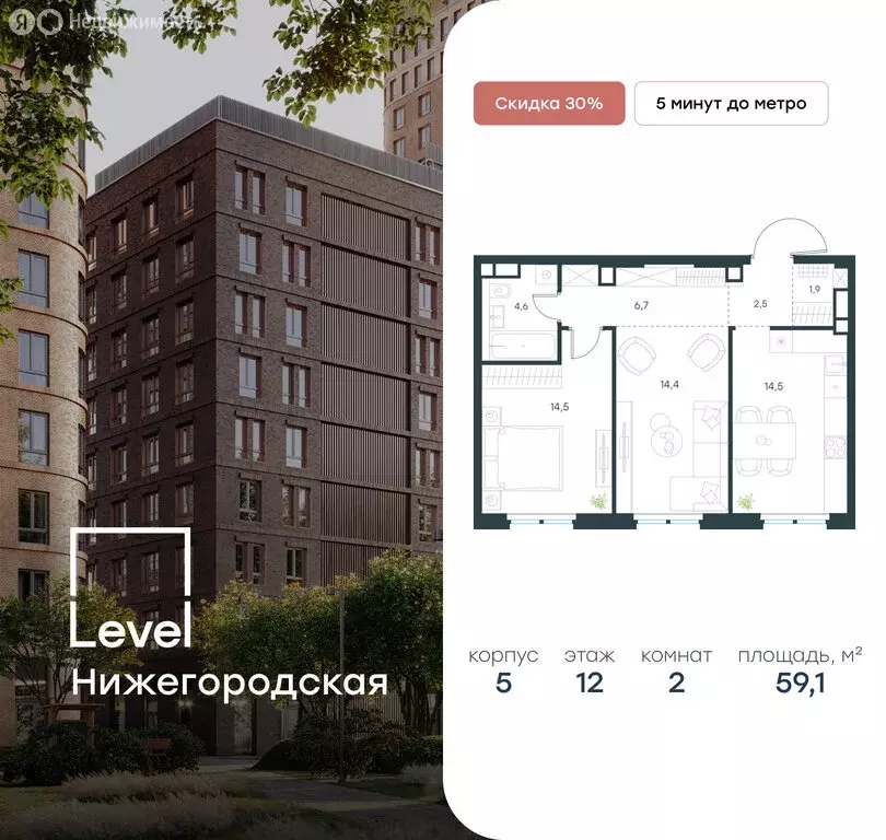 2-комнатная квартира: Москва, жилой комплекс Левел Нижегородская, 4 ... - Фото 0