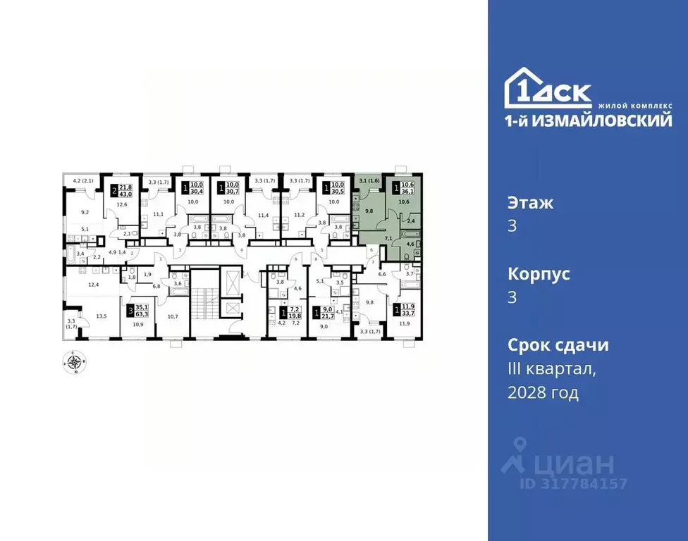 1-к кв. Москва 1-й Измайловский жилой комплекс (36.1 м) - Фото 1