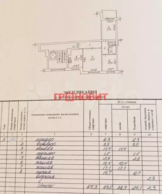 3-к. квартира, 65,3 м, 3/9 эт. - Фото 0