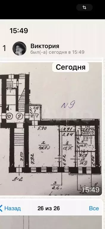 Офис - Фото 0