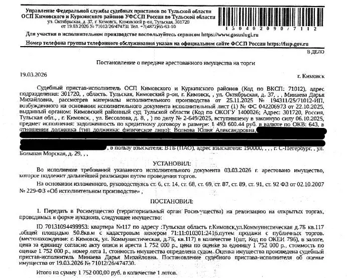Свободной планировки кв. Тульская область, Кимовск Коммунистическая ... - Фото 1