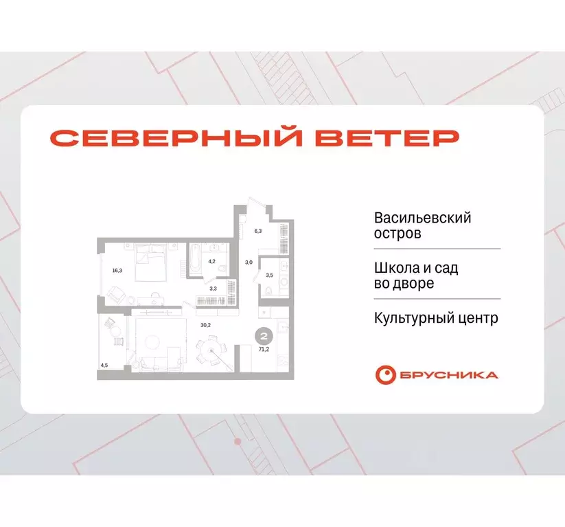 1-к кв. Санкт-Петербург Северный Ветер жилой комплекс (69.86 м) - Фото 0