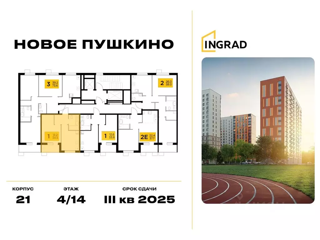 1-к кв. Московская область, Пушкино Новое Пушкино мкр,  (32.6 м) - Фото 2