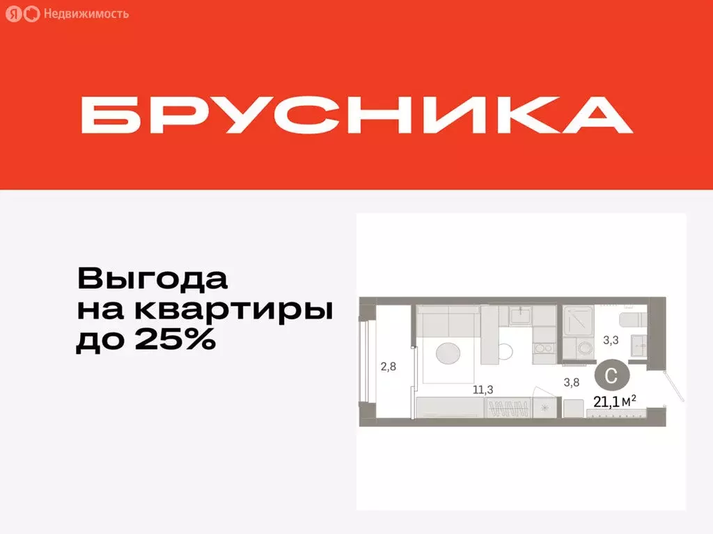 Квартира-студия: Тюмень, микрорайон ДОК, ЖК Октябрьский на Туре (21.14 ... - Фото 0