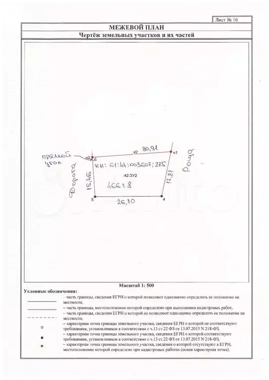 Участок 4,7сот. (ИЖС) - Фото 1