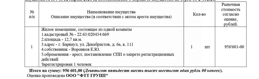 Свободной планировки кв. Алтайский край, Барнаул Восточный мкр, ул. ... - Фото 1