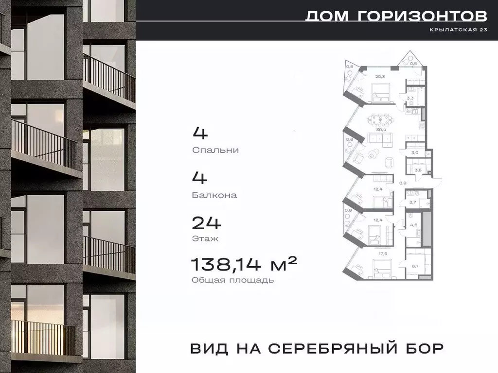 4-к кв. Москва Крылатская ул., 23 (138.14 м) - Фото 0