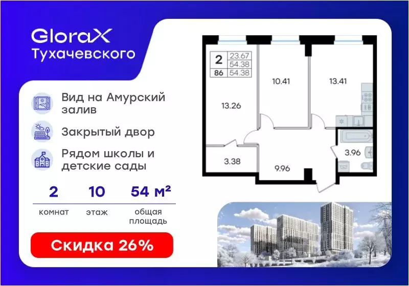 2-к кв. Приморский край, Владивосток ул. Тухачевского, 80 (54.38 м) - Фото 1