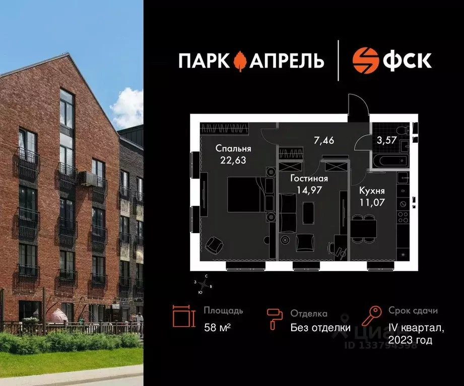 2-к кв. Московская область, Апрелевка Наро-Фоминский городской округ, ... - Фото 1