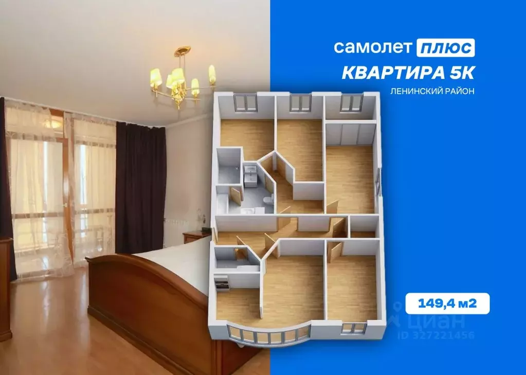 5-к кв. Кемеровская область, Кемерово бул. Строителей, 32/1 (149.4 м) - Фото 1