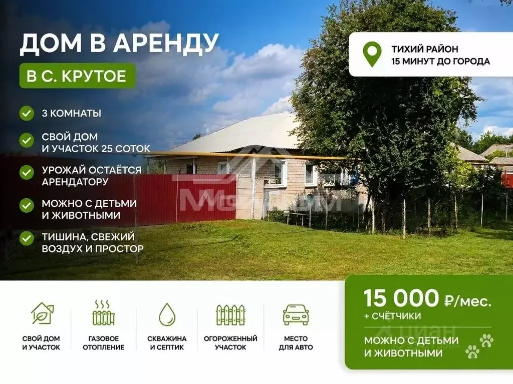 Дом в Белгородская область, Старооскольский городской округ, с. Крутое ... - Фото 1