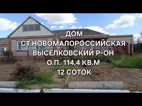 Дом 114 м на участке 12 сот. - Фото 1