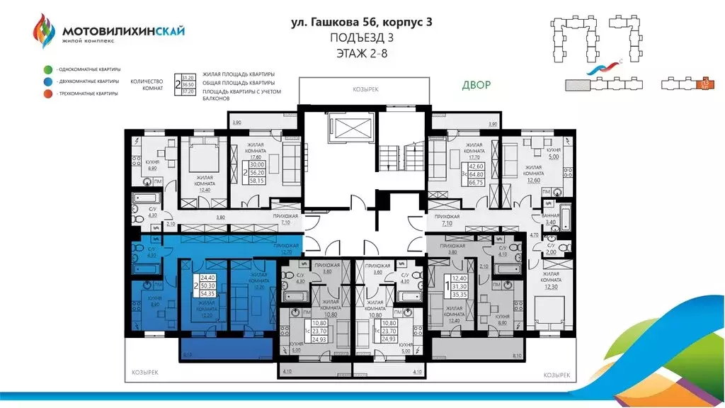 2-комнатная квартира: Пермь, улица Гашкова, 56к3 (49.1 м) - Фото 2