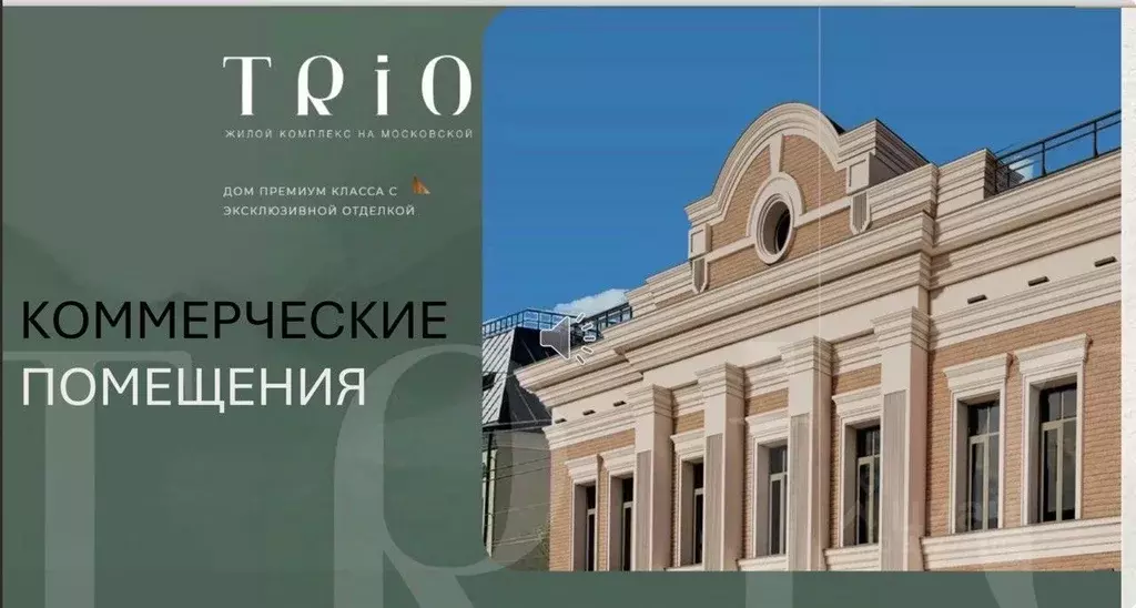 Помещение свободного назначения в Татарстан, Казань Московская ул., 32 ... - Фото 2