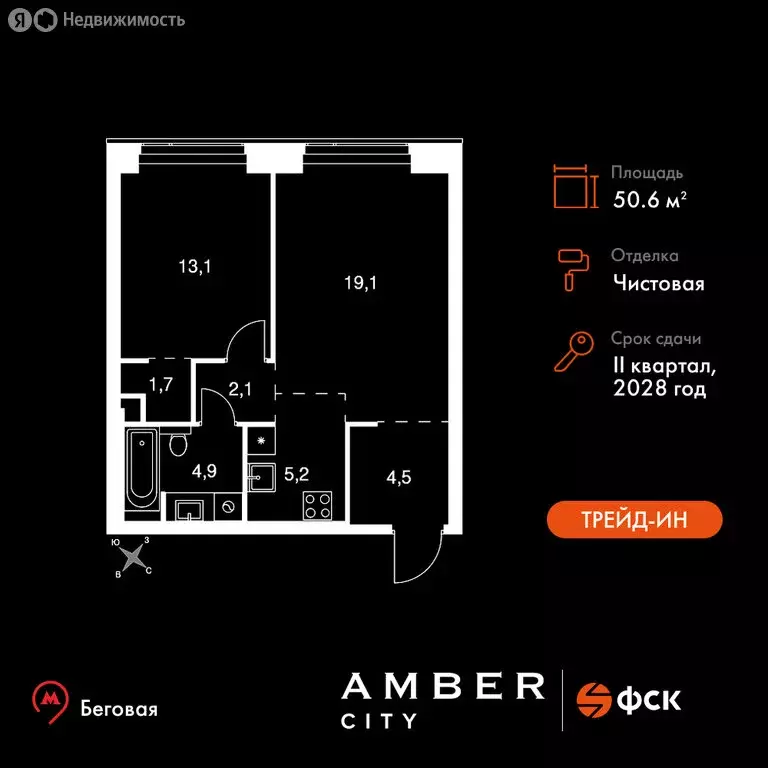 2-комнатная квартира: Москва, жилой комплекс Амбер Сити (50.6 м) - Фото 0