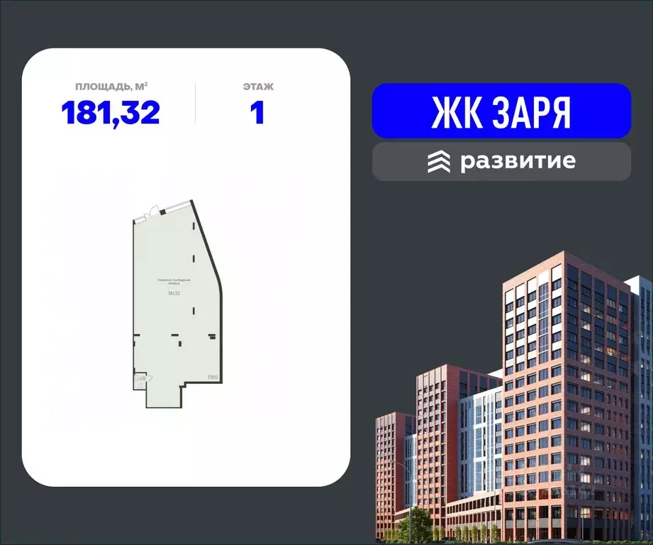 Помещение свободного назначения в Воронежская область, Воронеж ... - Фото 0