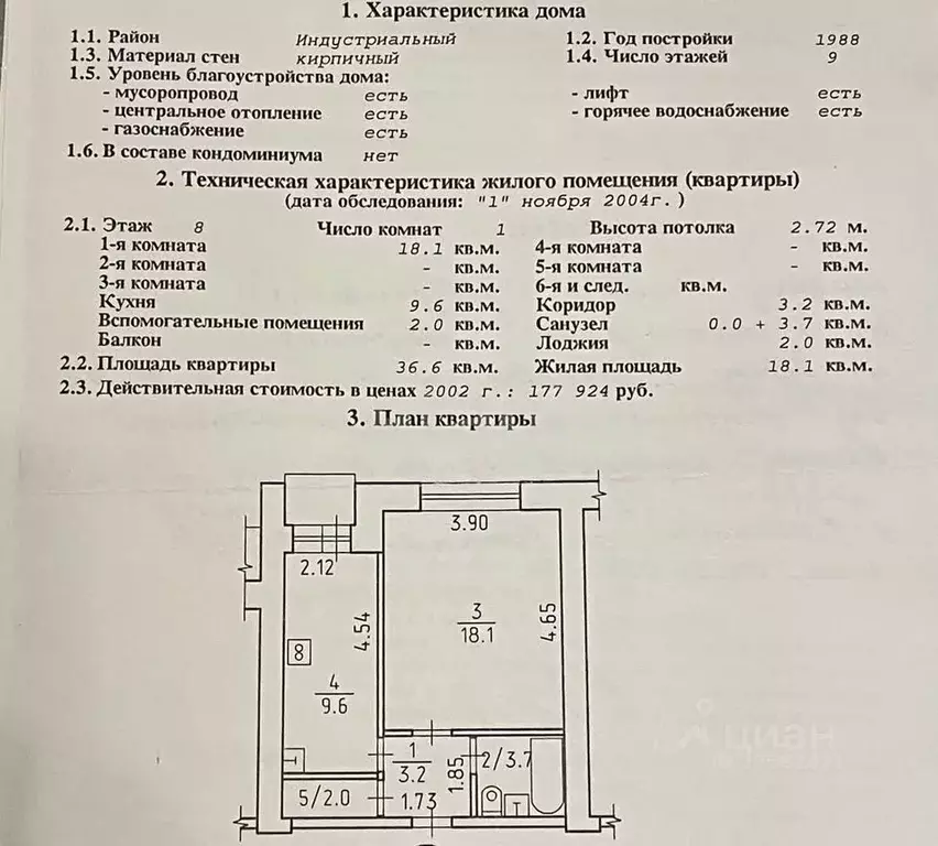 1-к кв. Удмуртия, Ижевск ул. Тимирязева, 23 (36.6 м) - Фото 1