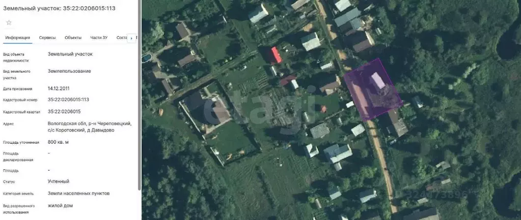 Участок в Вологодская область, Череповецкий район, д. Давыдово 55 (8.0 ... - Фото 1