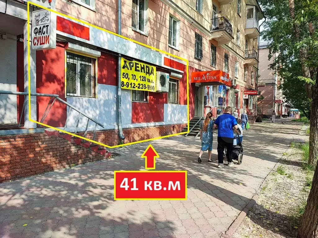 Свободного назначения, 41 м - Фото 1