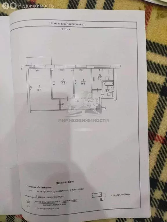 3-комнатная квартира: Великий Новгород, Западный район, проспект Мира, ... - Фото 1
