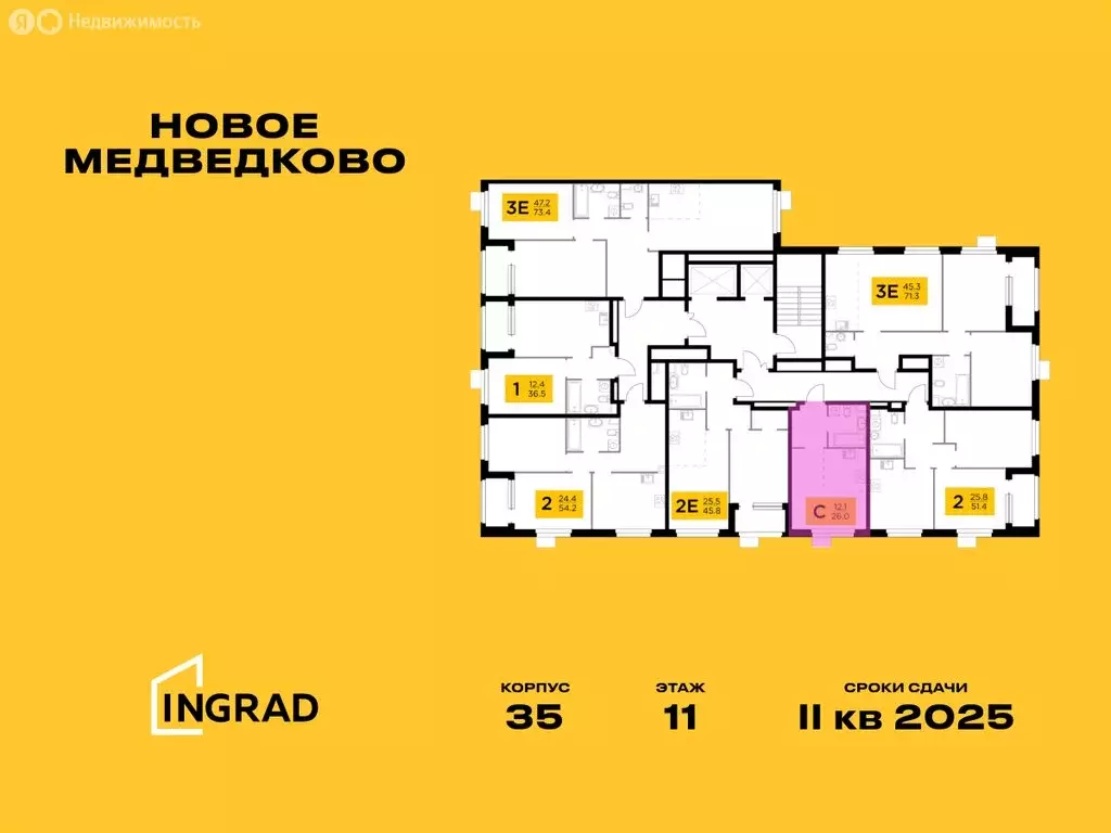 Квартира-студия: Мытищи, микрорайон 17А, ЖК Новое Медведково, к35 (26 ... - Фото 1