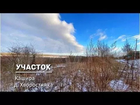 Участок 12 сот. (СНТ, ДНП) - Фото 1