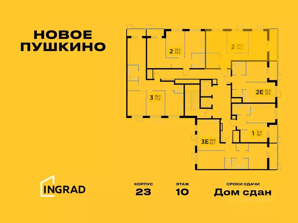 2-к кв. Московская область, Пушкино Новое Пушкино мкр, к23 (53.8 м) - Фото 1