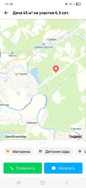 Дом в Кирово-Чепецкий муниципальный район, Пасеговское сельское ... - Фото 1