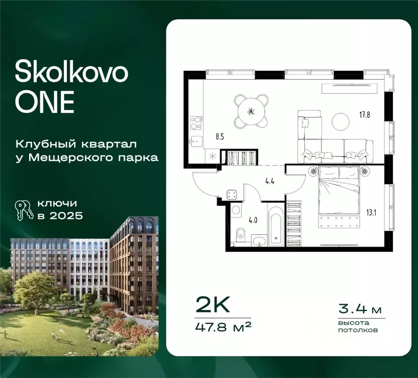 2-к кв. Московская область, Одинцовский городской округ, Заречье пгт ... - Фото 1