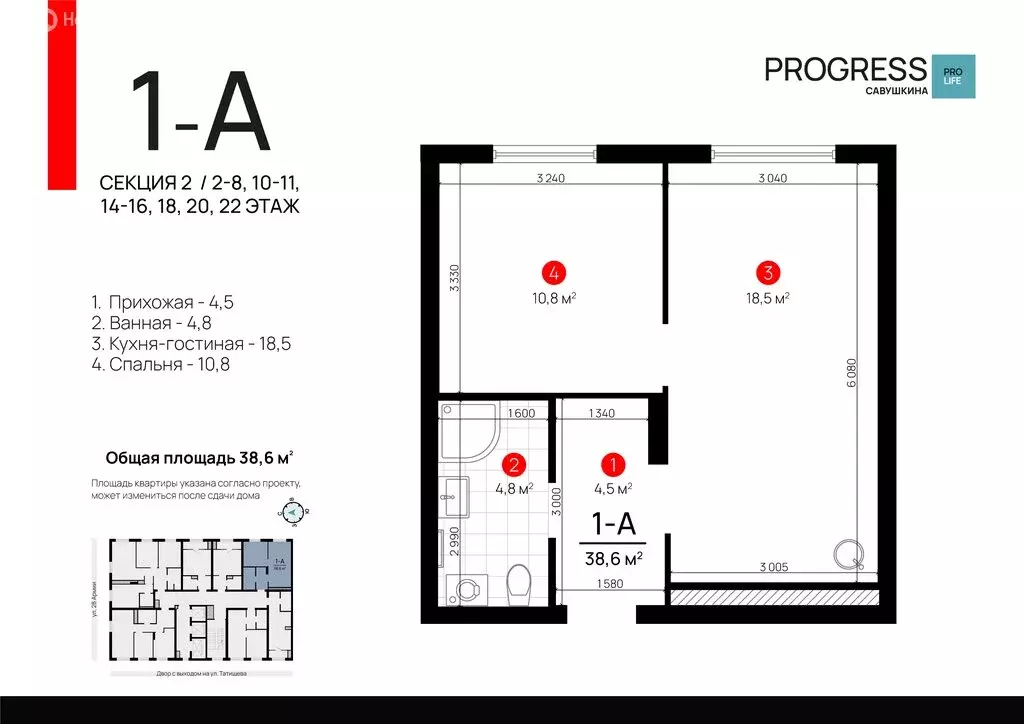 1-комнатная квартира: Астрахань, улица Татищева, 2Б (38.59 м) - Фото 1