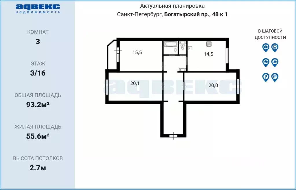 3-к кв. Санкт-Петербург Богатырский просп., 48к1 (93.2 м) - Фото 2