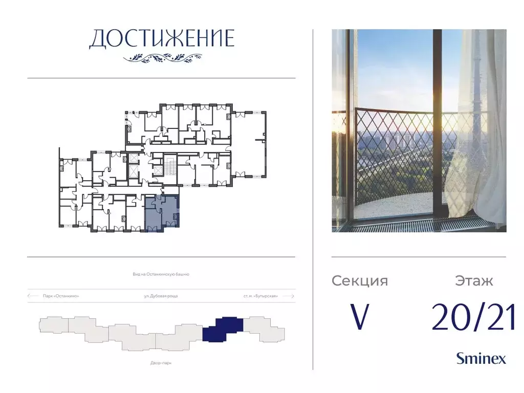 1-комнатная квартира: Москва, улица Академика Королёва, 21 (38.4 м) - Фото 1