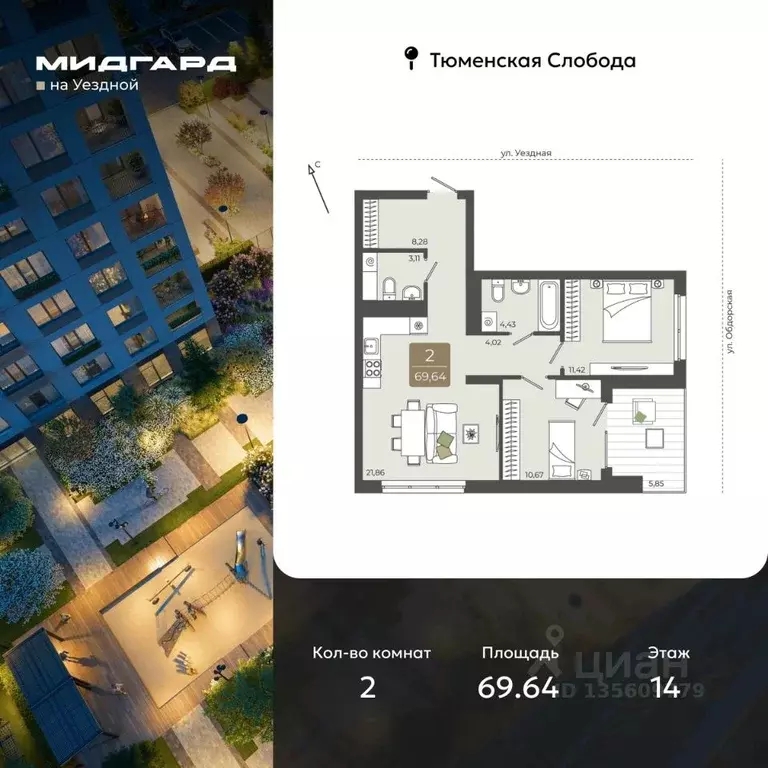 2-к кв. Тюменская область, Тюмень ул. Василия Подшибякина, 5 (69.64 м) - Фото 0