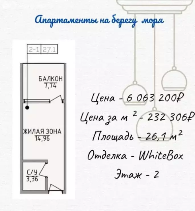Квартира-студия: Алушта, аллея Декабристов, 9 (26.1 м) - Фото 1