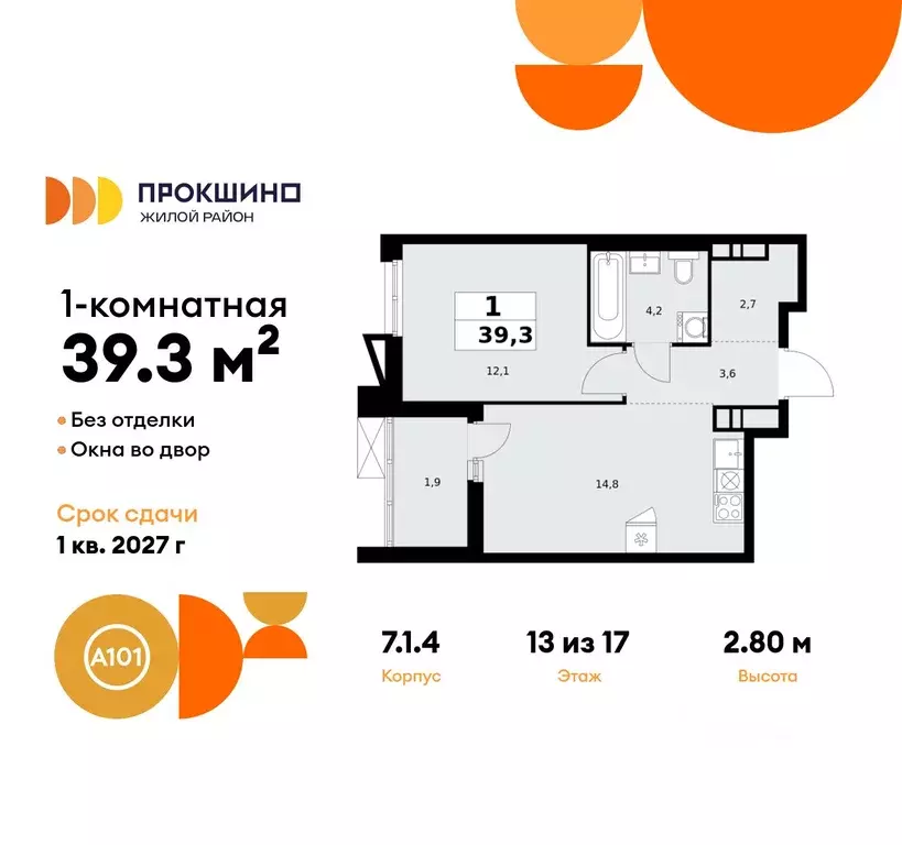 1-к кв. Москва Прокшино жилой комплекс, 7.1.2 (39.3 м) - Фото 0